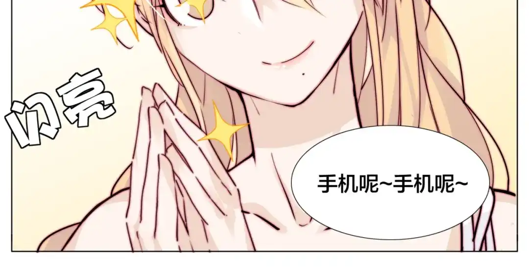 《闪恋薄荷糖》第55话 我只想要你 第28页