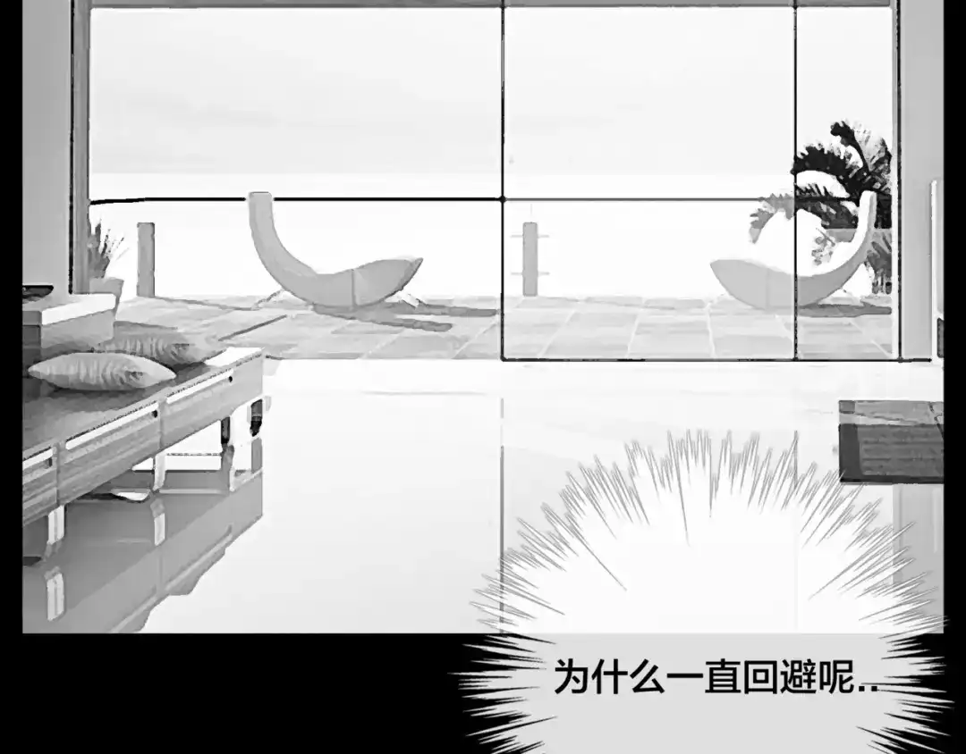 《闪恋薄荷糖》第55话 我只想要你 第44页