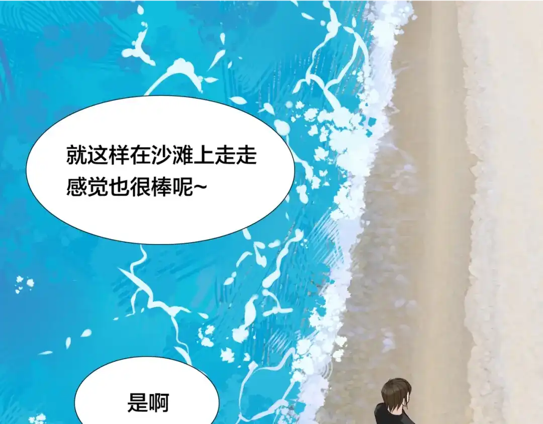 《闪恋薄荷糖》第55话 我只想要你 第37页