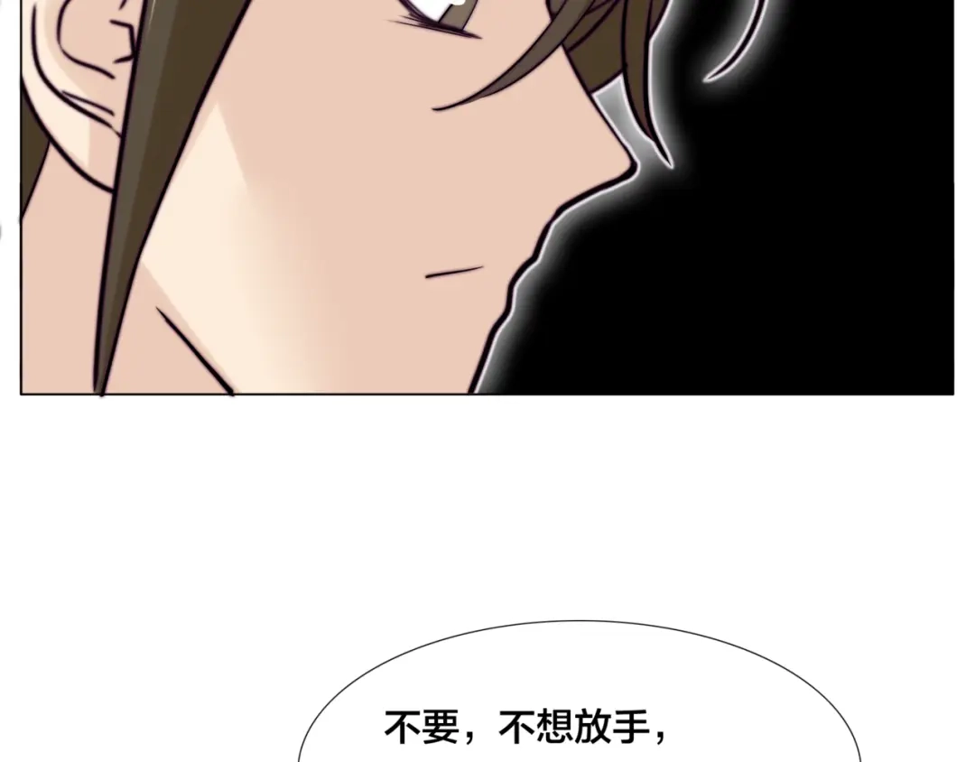 《闪恋薄荷糖》第55话 我只想要你 第3页