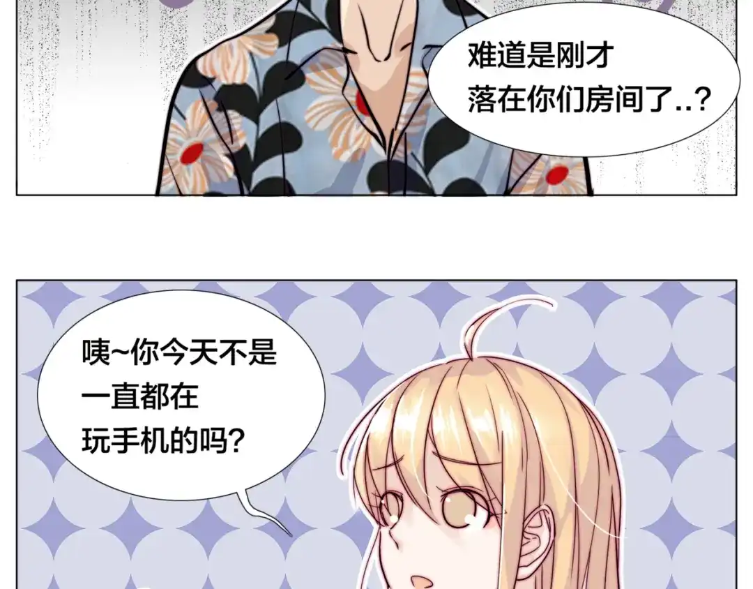 《闪恋薄荷糖》第55话 我只想要你 第15页