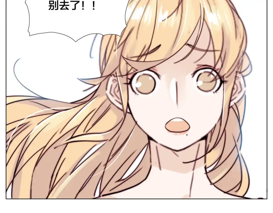 《闪恋薄荷糖》第55话 我只想要你 第67页