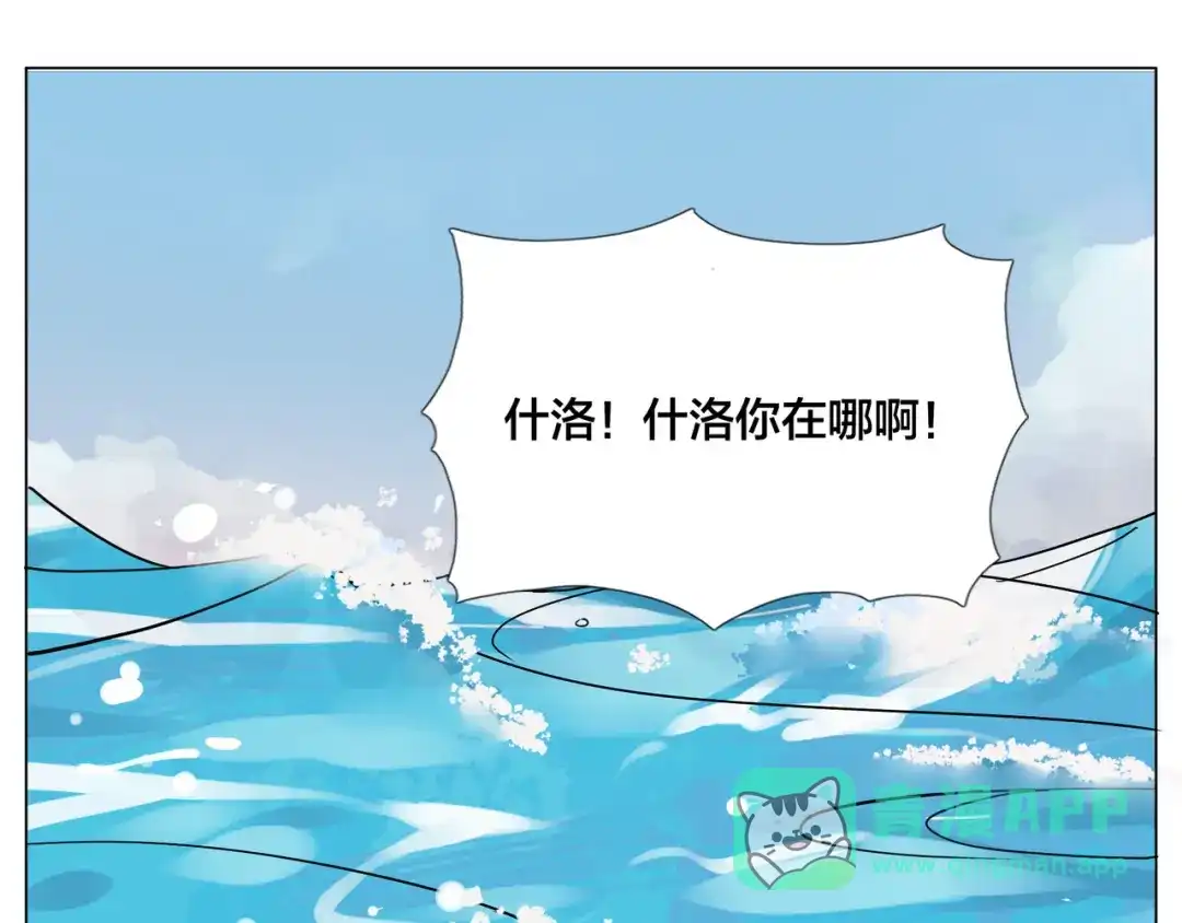 《闪恋薄荷糖》第55话 我只想要你 第71页