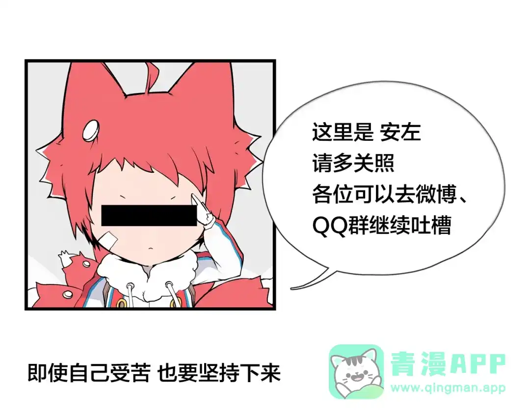《闪恋薄荷糖》第55话 我只想要你 第91页
