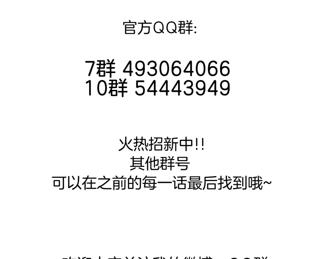 《闪恋薄荷糖》第55话 我只想要你 第95页