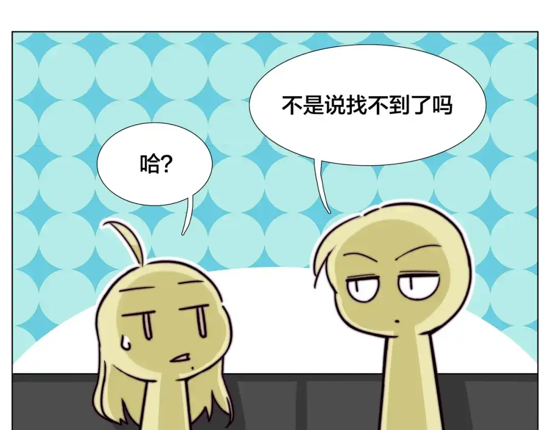 《闪恋薄荷糖》第55话 我只想要你 第29页