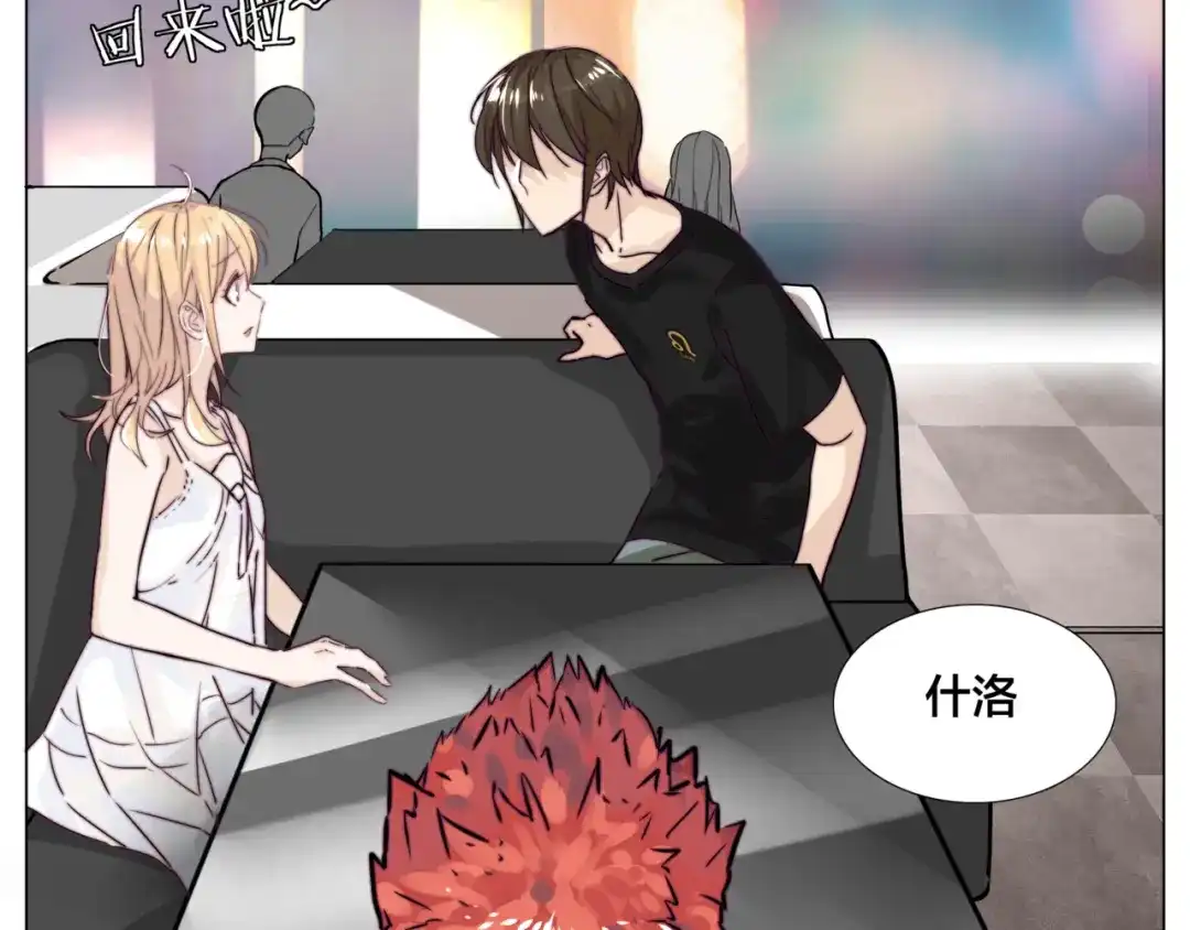 《闪恋薄荷糖》第55话 我只想要你 第24页