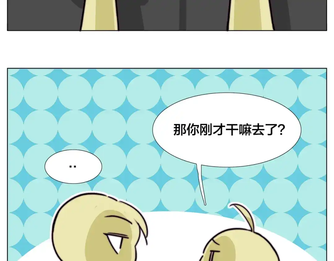 《闪恋薄荷糖》第55话 我只想要你 第30页