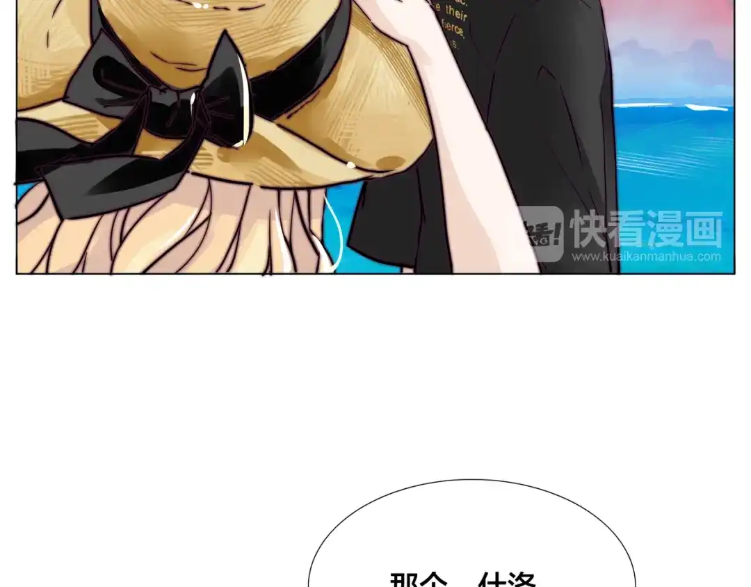 《闪恋薄荷糖》第55话 我只想要你 第49页