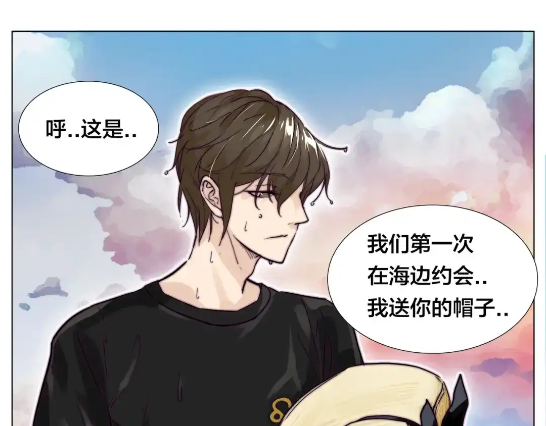 《闪恋薄荷糖》第55话 我只想要你 第79页