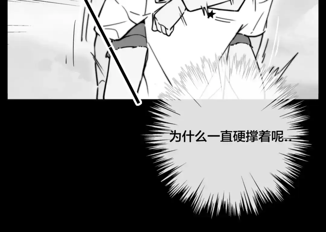 《闪恋薄荷糖》第55话 我只想要你 第42页