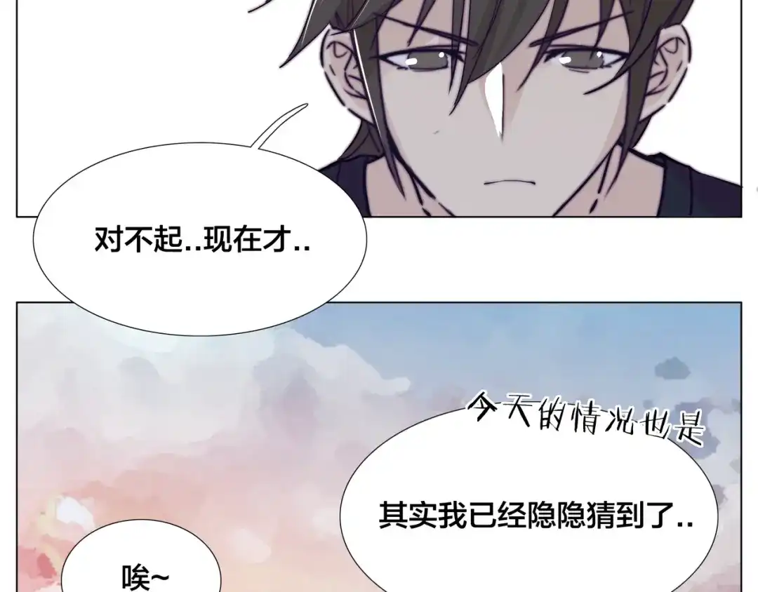 《闪恋薄荷糖》第56话 失去超能力？ 第57页