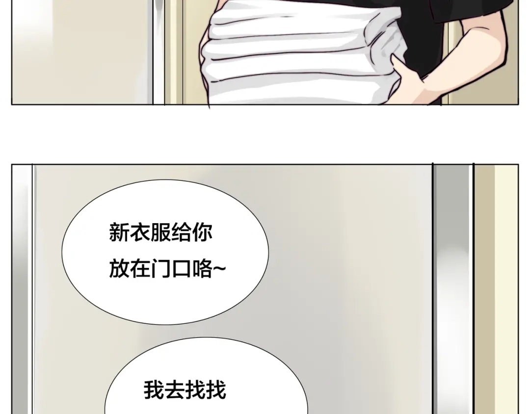 《闪恋薄荷糖》第56话 失去超能力？ 第27页