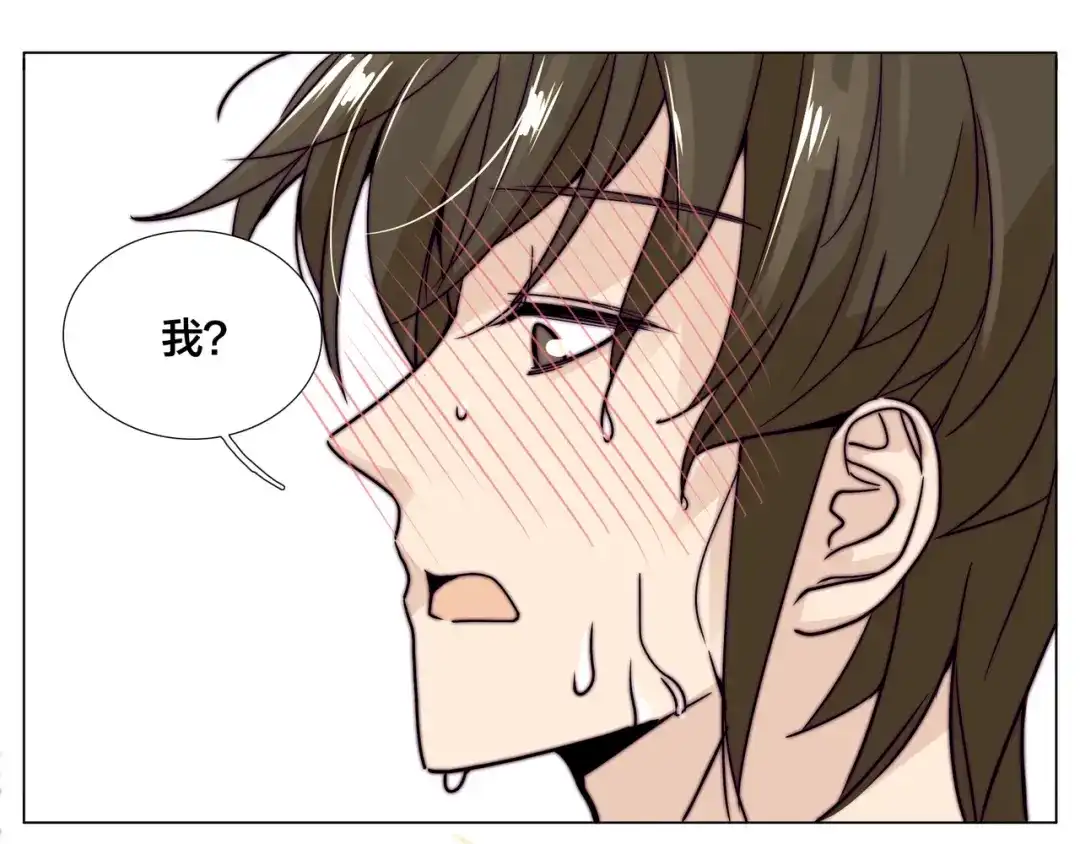 《闪恋薄荷糖》第56话 失去超能力？ 第3页