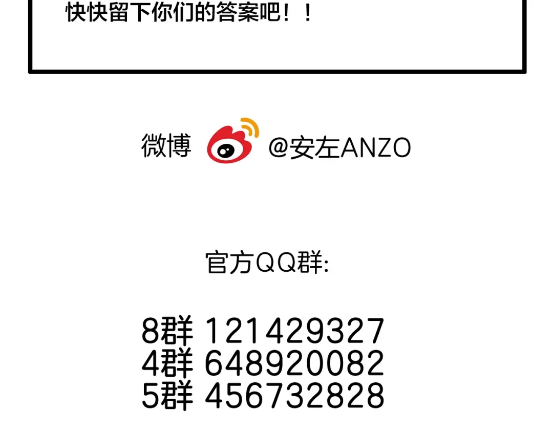 《闪恋薄荷糖》第56话 失去超能力？ 第82页