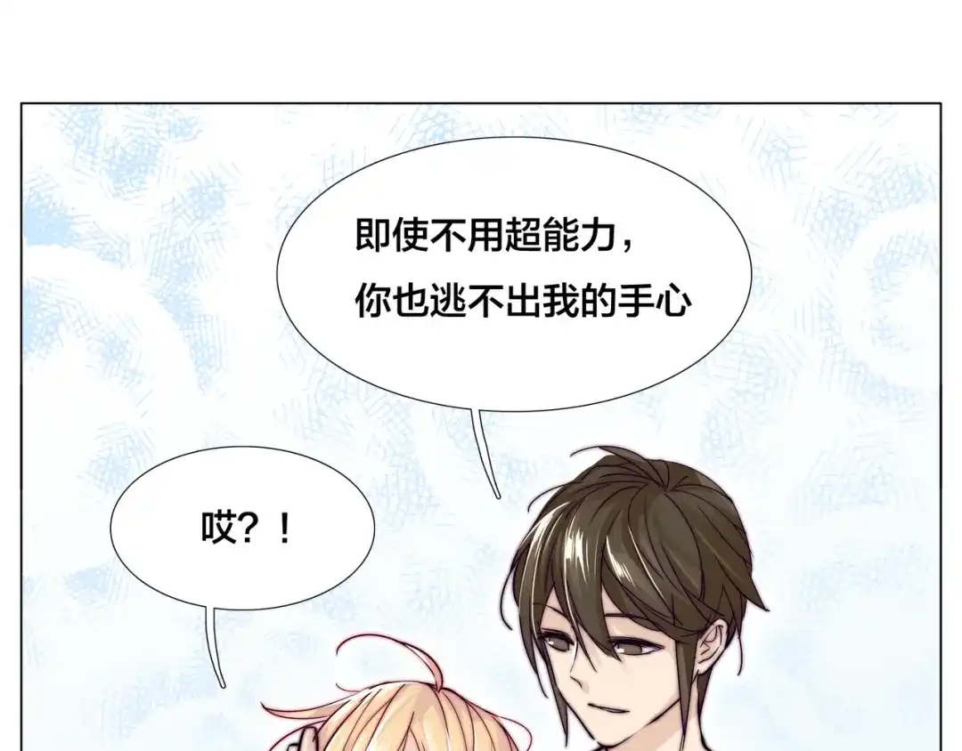 《闪恋薄荷糖》第56话 失去超能力？ 第75页