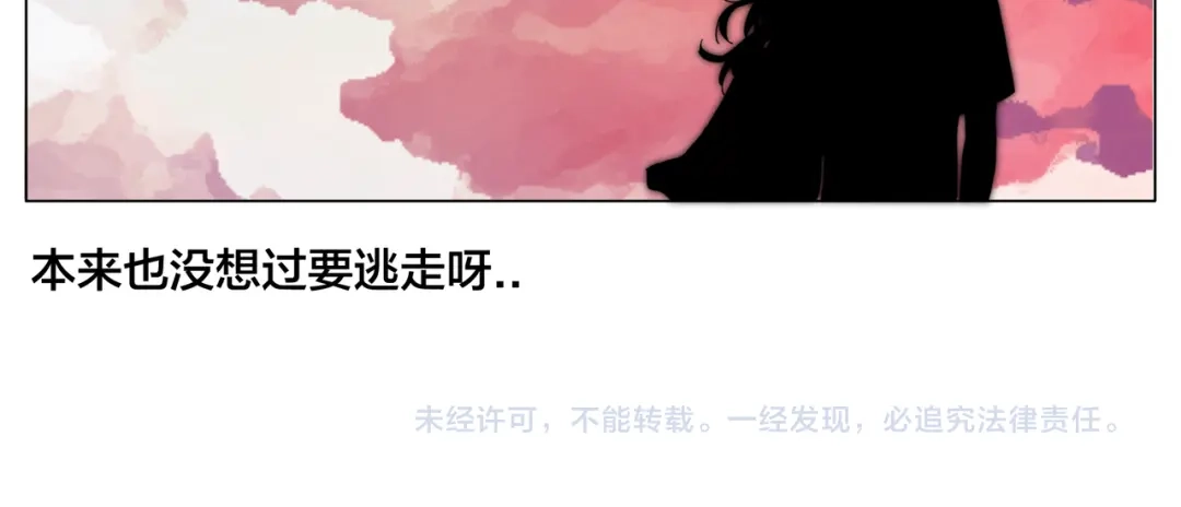 《闪恋薄荷糖》第56话 失去超能力？ 第78页
