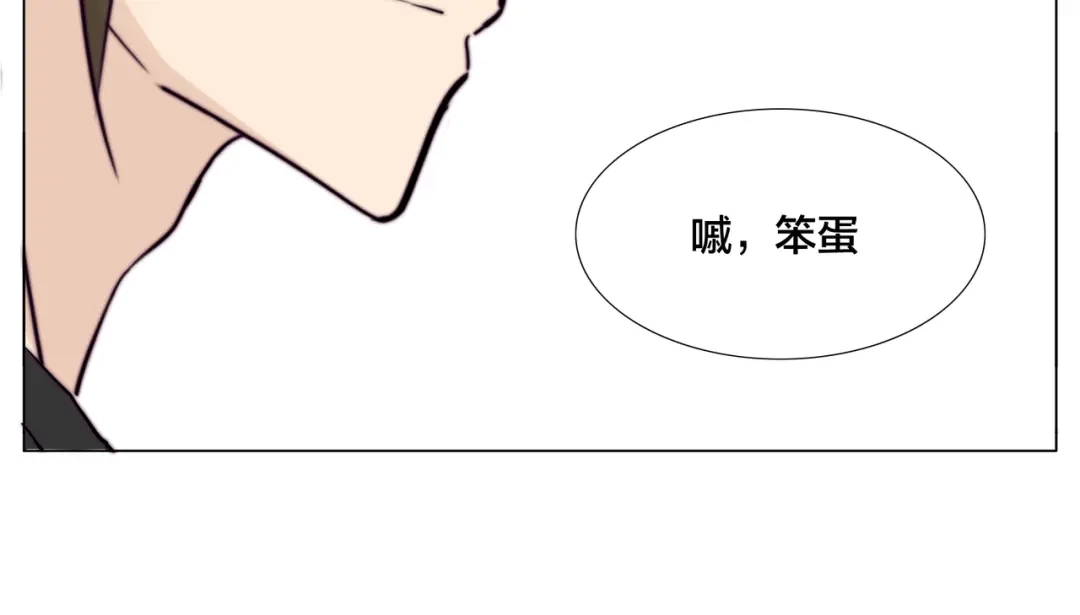 《闪恋薄荷糖》第56话 失去超能力？ 第74页