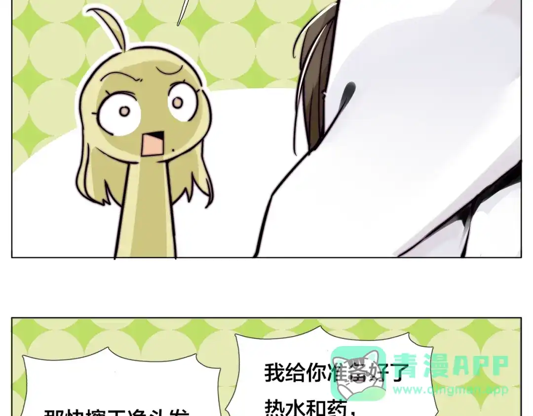 《闪恋薄荷糖》第56话 失去超能力？ 第41页