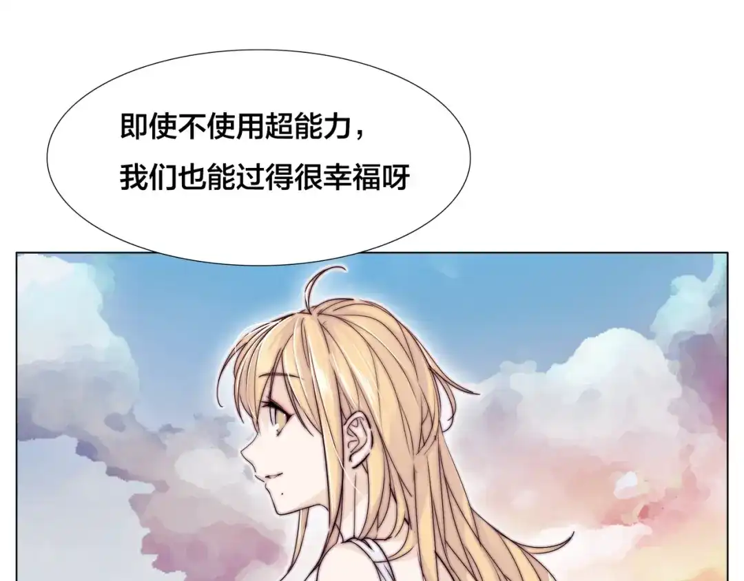 《闪恋薄荷糖》第56话 失去超能力？ 第70页