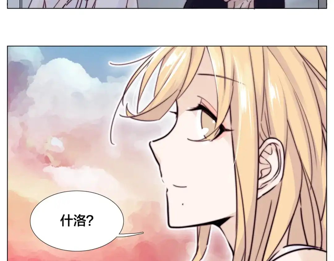《闪恋薄荷糖》第56话 失去超能力？ 第50页