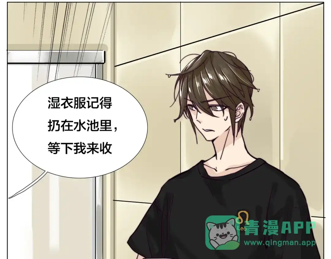 《闪恋薄荷糖》第56话 失去超能力？ 第26页