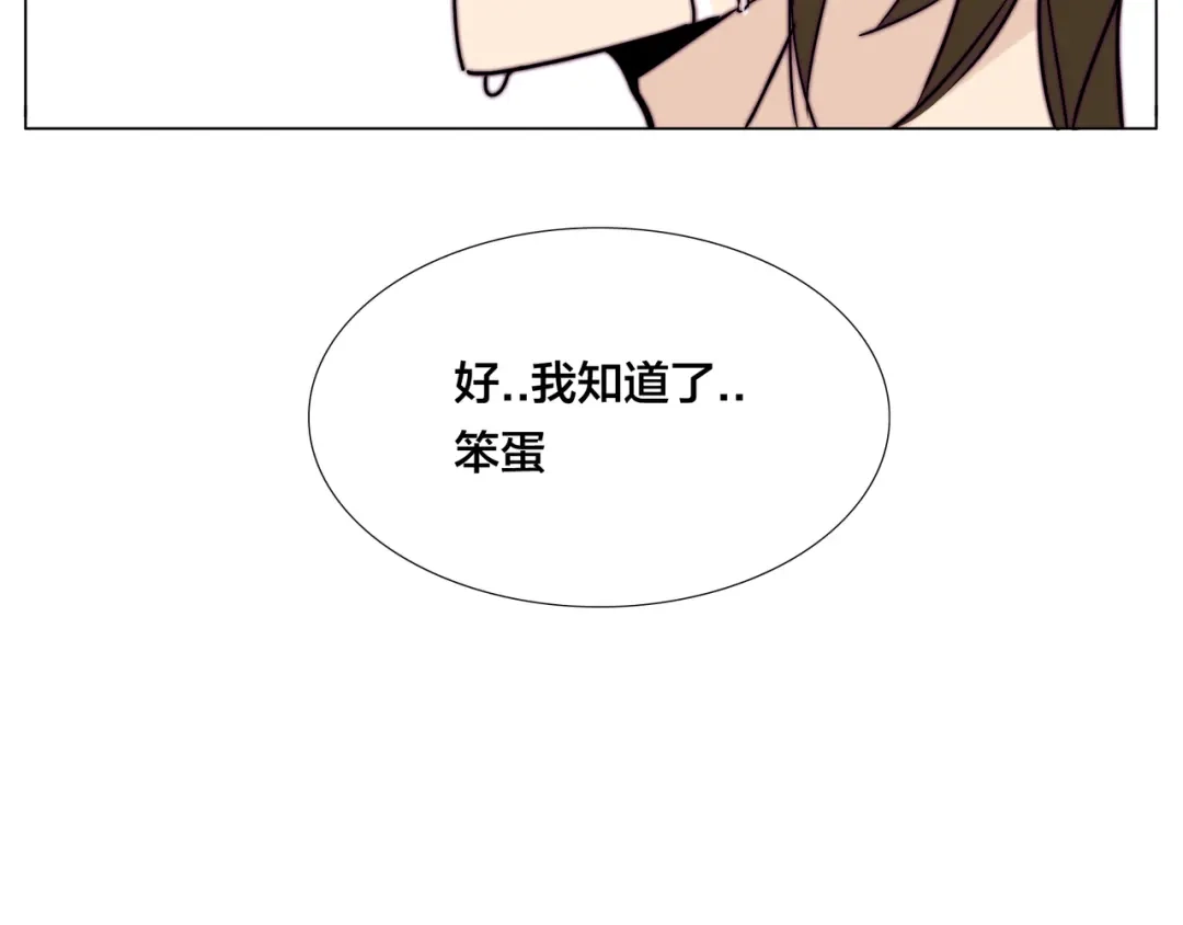 《闪恋薄荷糖》第56话 失去超能力？ 第7页