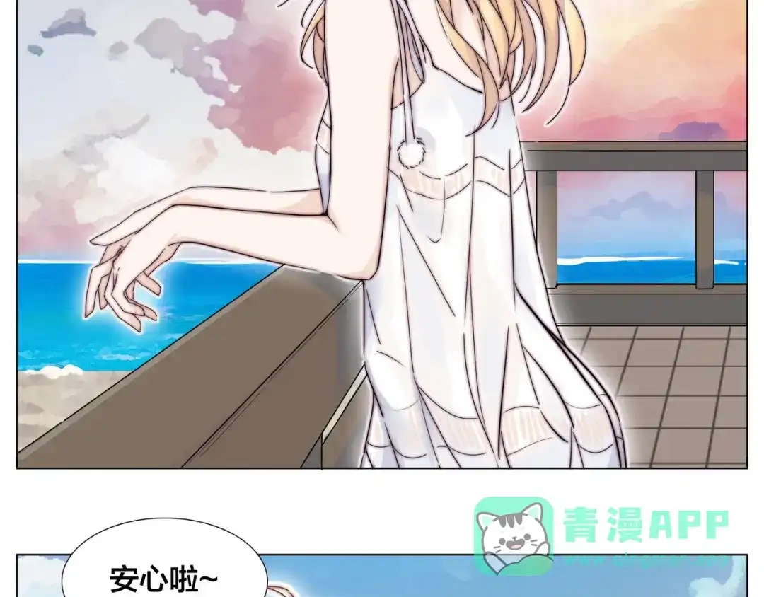 《闪恋薄荷糖》第56话 失去超能力？ 第71页