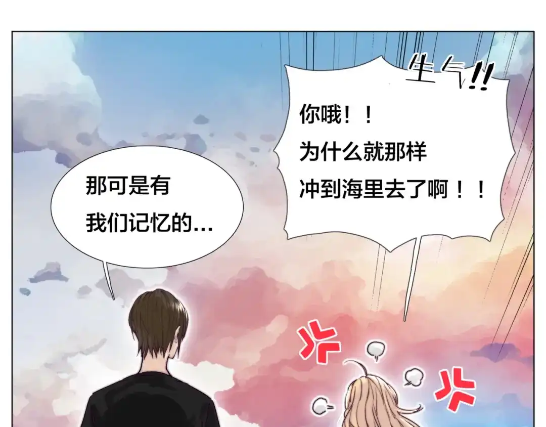 《闪恋薄荷糖》第56话 失去超能力？ 第13页
