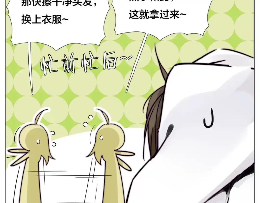《闪恋薄荷糖》第56话 失去超能力？ 第42页
