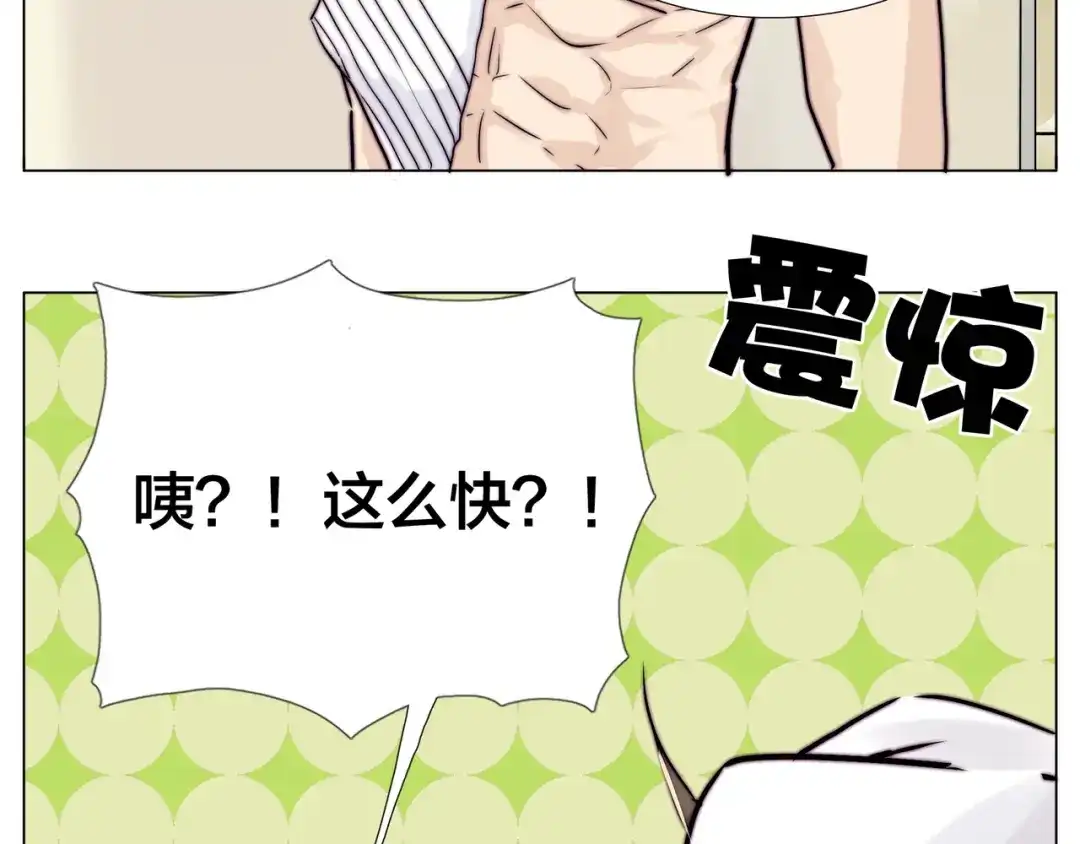 《闪恋薄荷糖》第56话 失去超能力？ 第40页