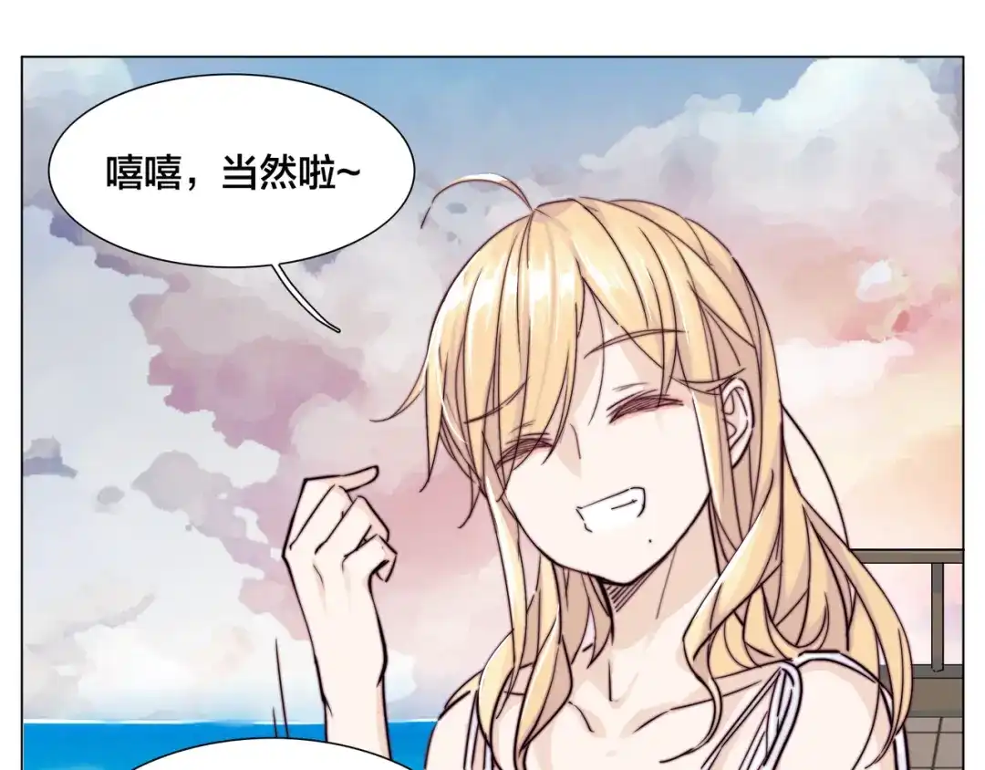 《闪恋薄荷糖》第56话 失去超能力？ 第62页