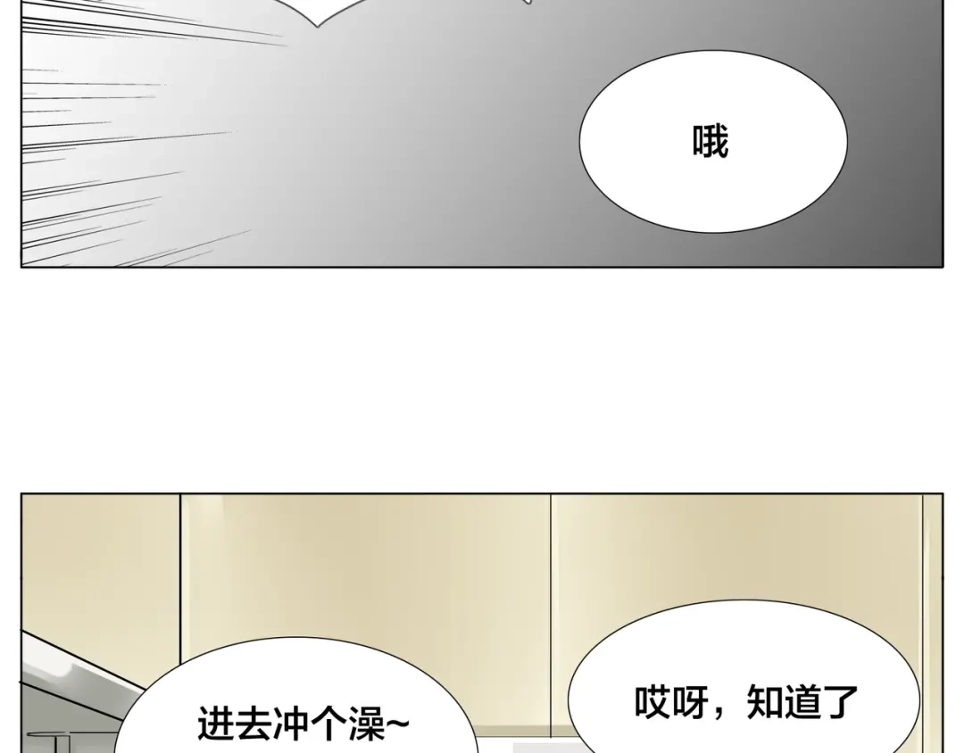 《闪恋薄荷糖》第56话 失去超能力？ 第24页