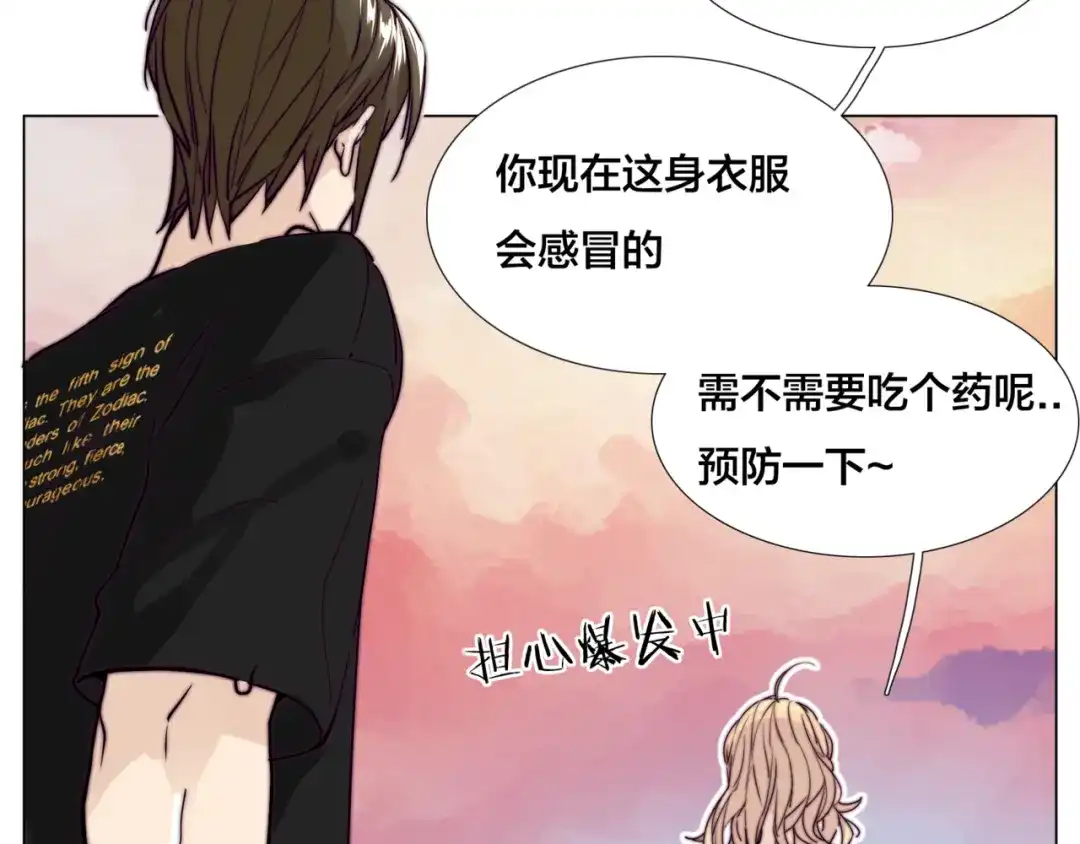 《闪恋薄荷糖》第56话 失去超能力？ 第19页