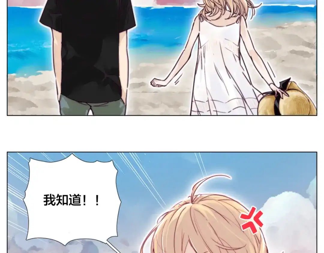 《闪恋薄荷糖》第56话 失去超能力？ 第14页