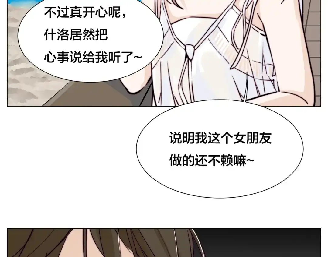 《闪恋薄荷糖》第56话 失去超能力？ 第63页