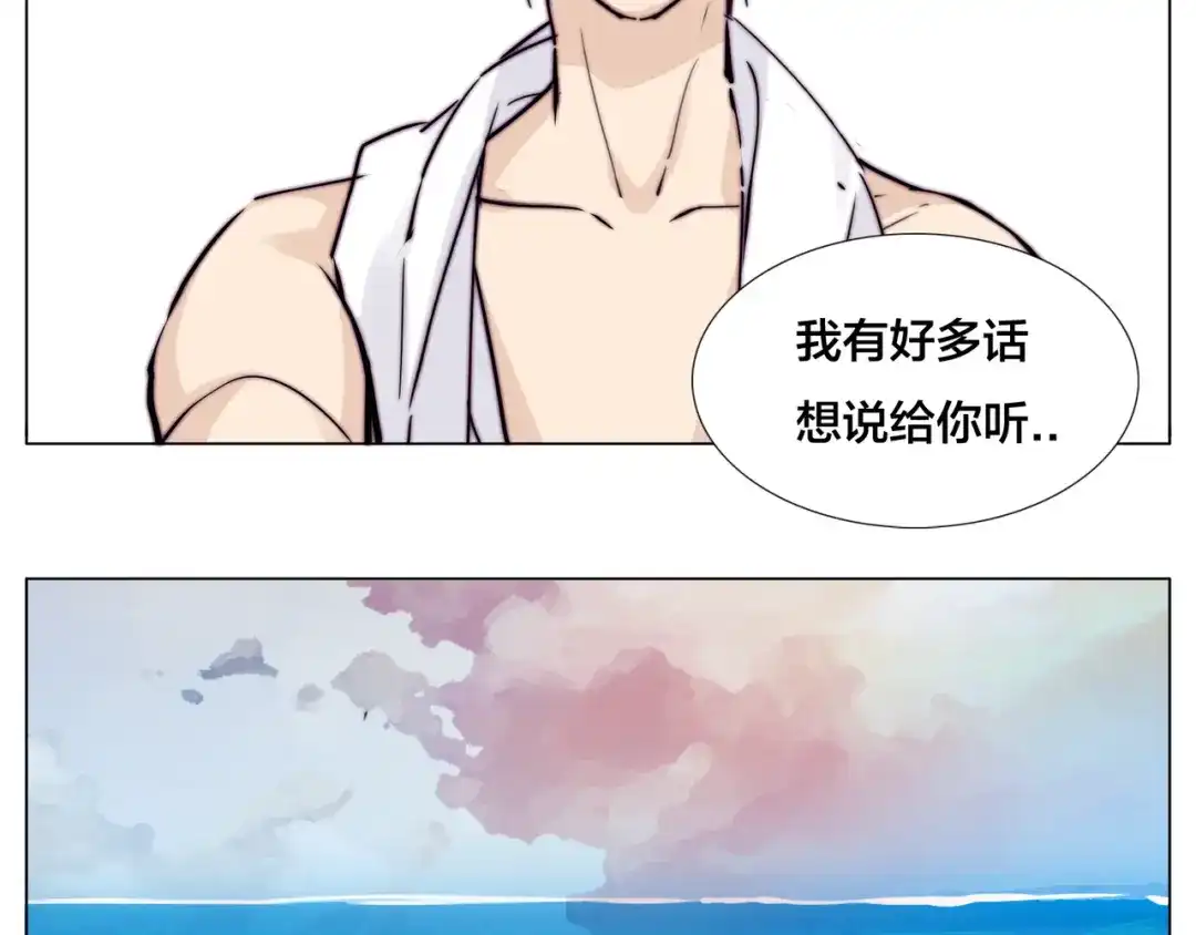 《闪恋薄荷糖》第56话 失去超能力？ 第47页