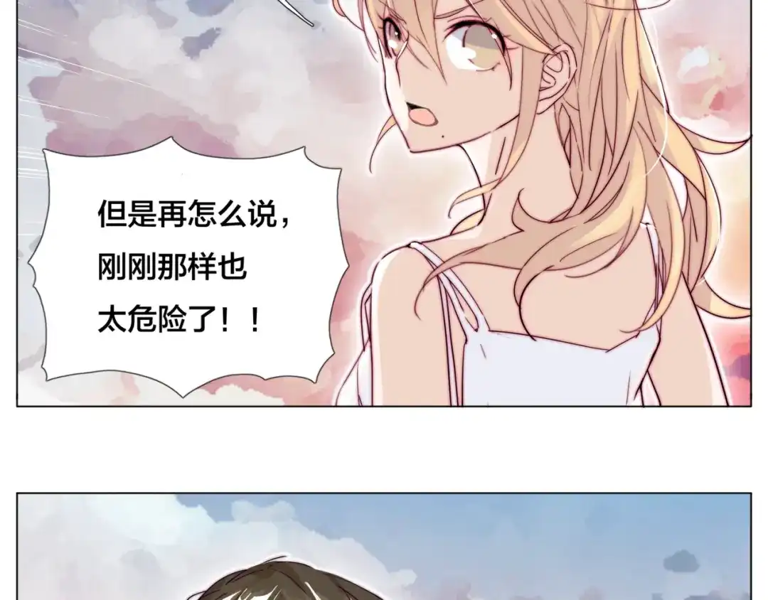 《闪恋薄荷糖》第56话 失去超能力？ 第15页
