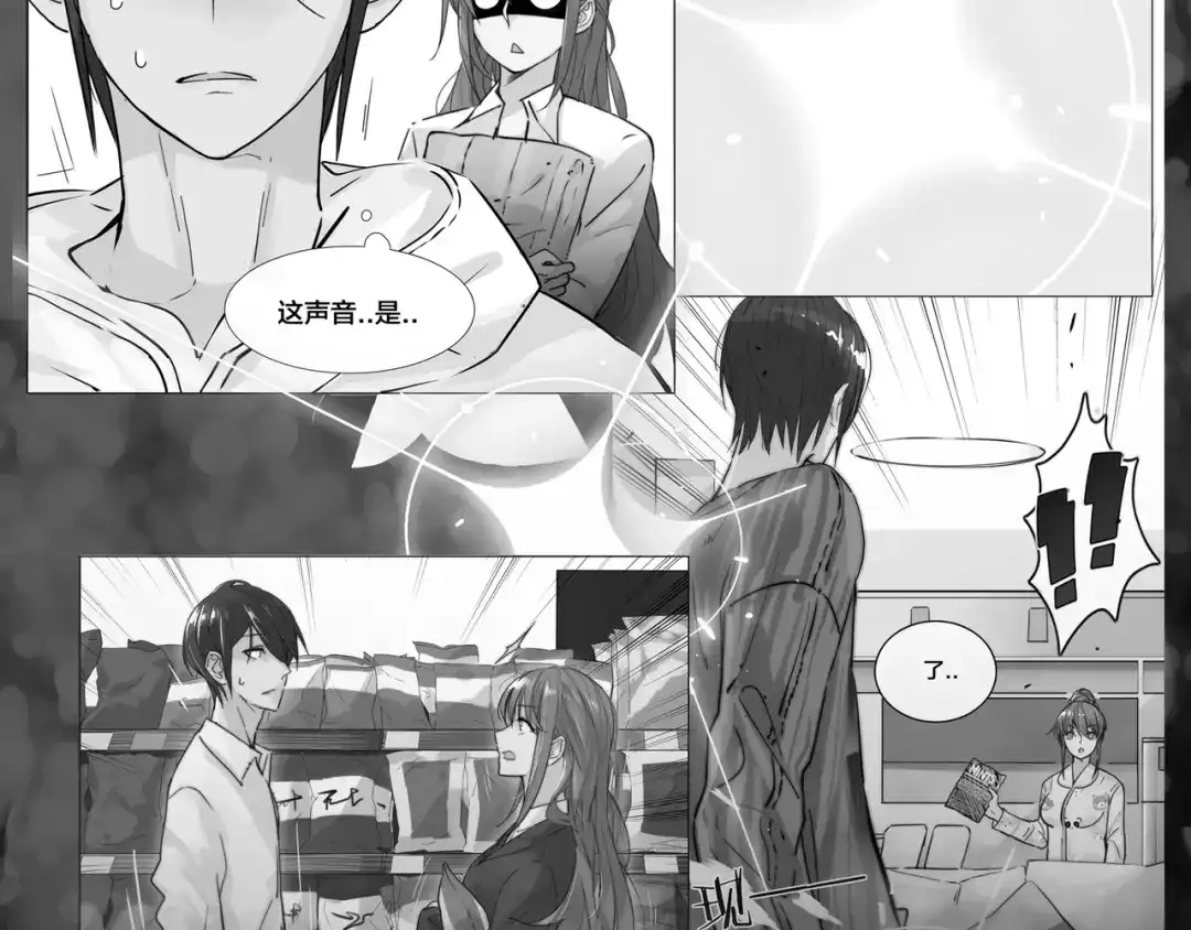 《闪恋薄荷糖》第56话 失去超能力？ 第55页