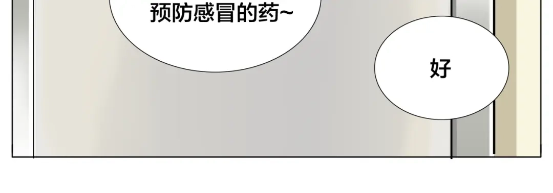《闪恋薄荷糖》第56话 失去超能力？ 第28页
