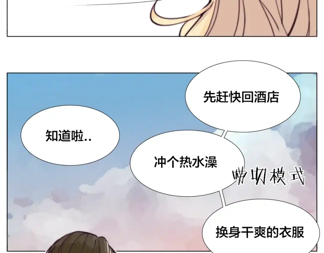 《闪恋薄荷糖》第56话 失去超能力？ 第18页
