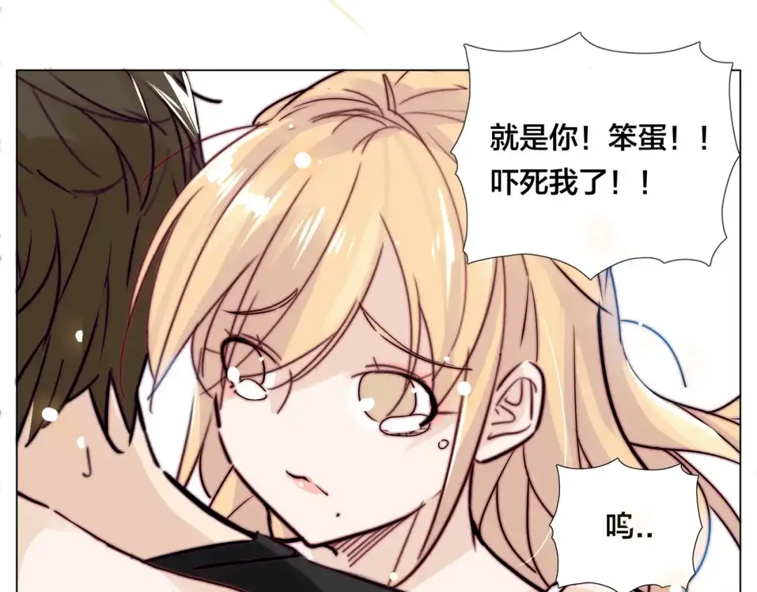 《闪恋薄荷糖》第56话 失去超能力？ 第4页