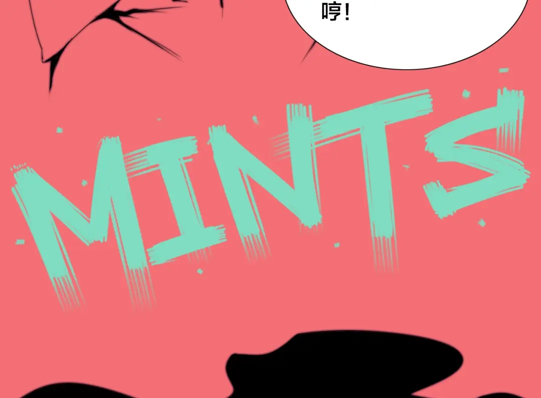 《闪恋薄荷糖》第56话 失去超能力？ 第85页