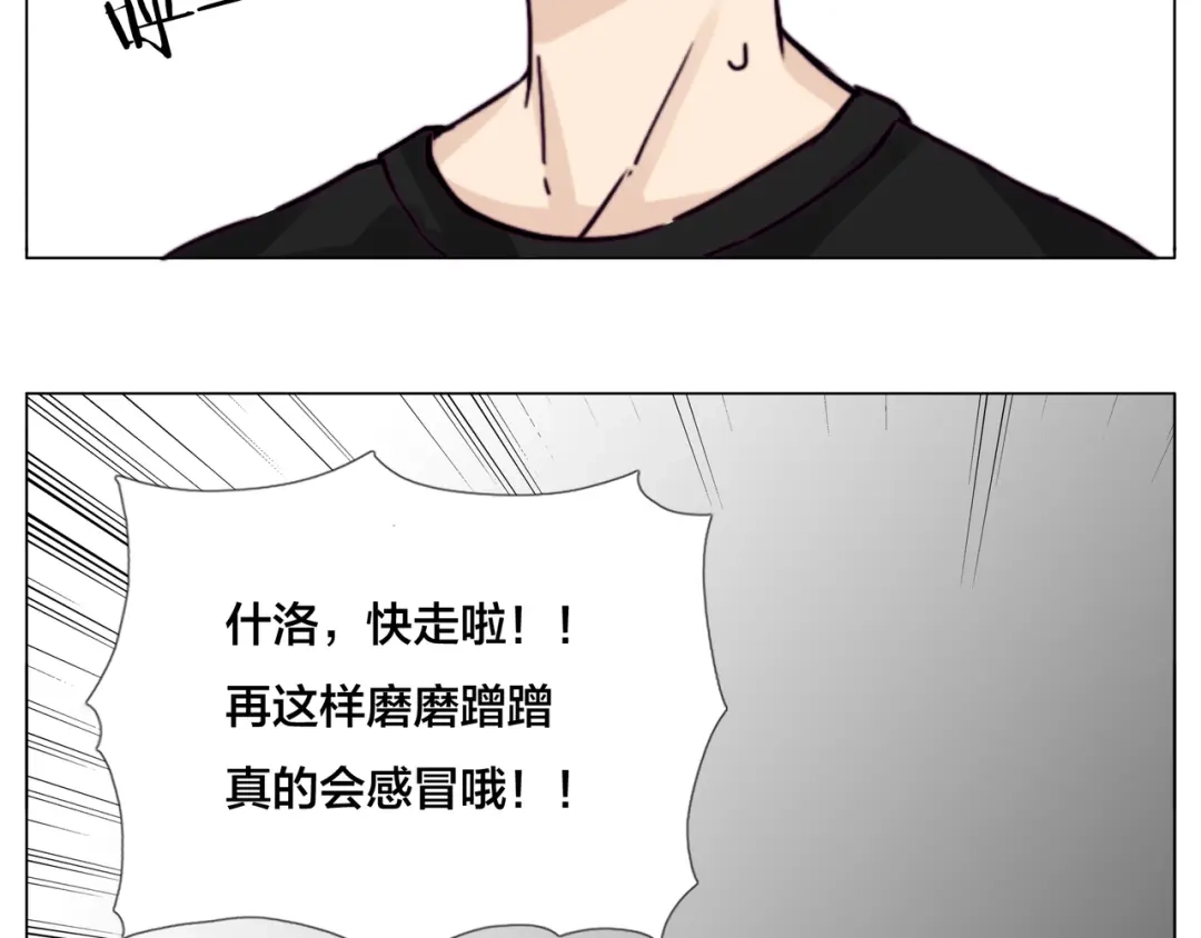 《闪恋薄荷糖》第56话 失去超能力？ 第23页