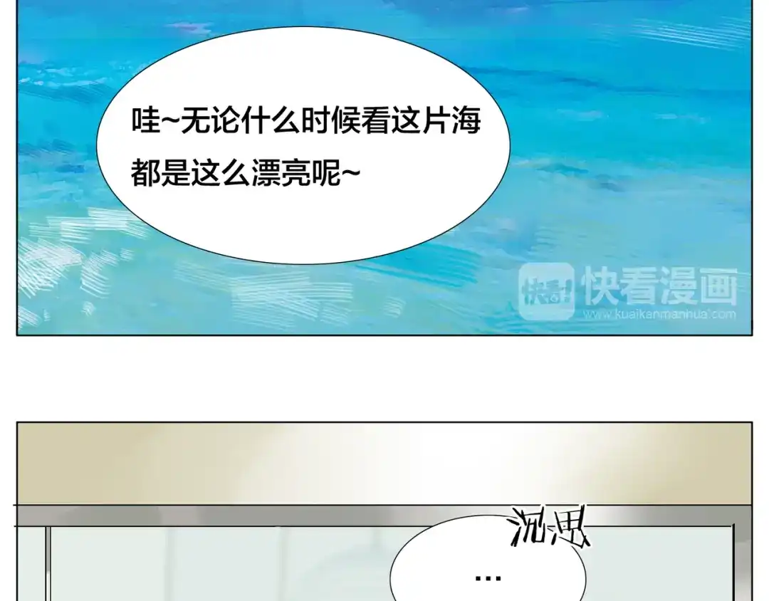 《闪恋薄荷糖》第56话 失去超能力？ 第48页