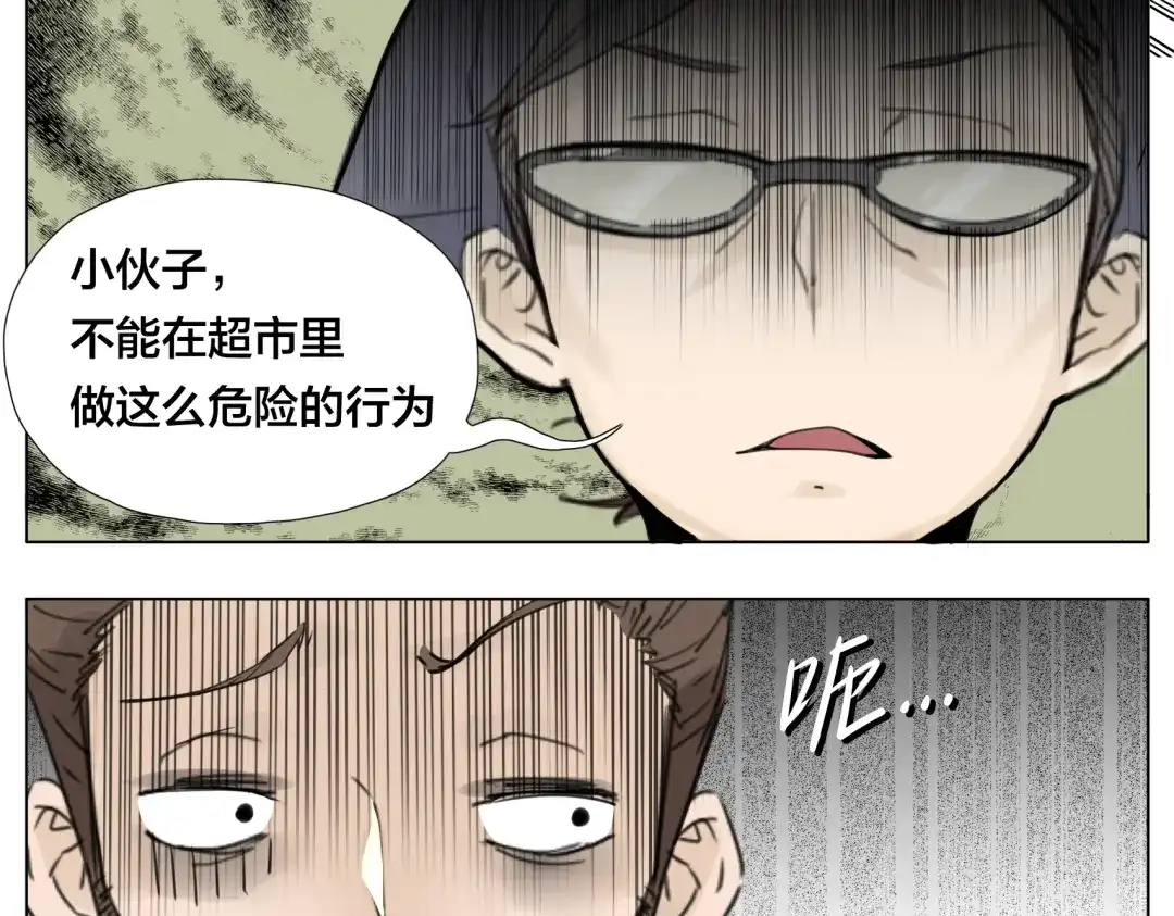《闪恋薄荷糖》第5话 黑暗料理也要吃光！ 第32页
