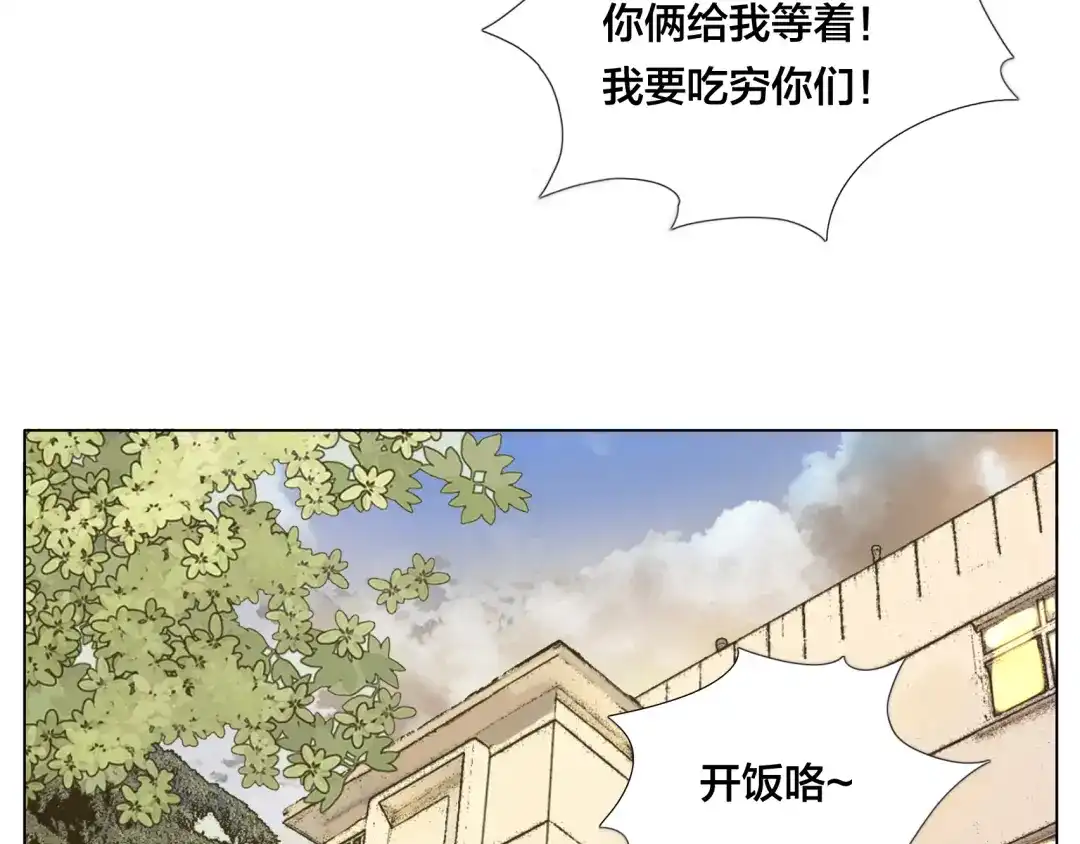 《闪恋薄荷糖》第5话 黑暗料理也要吃光！ 第40页
