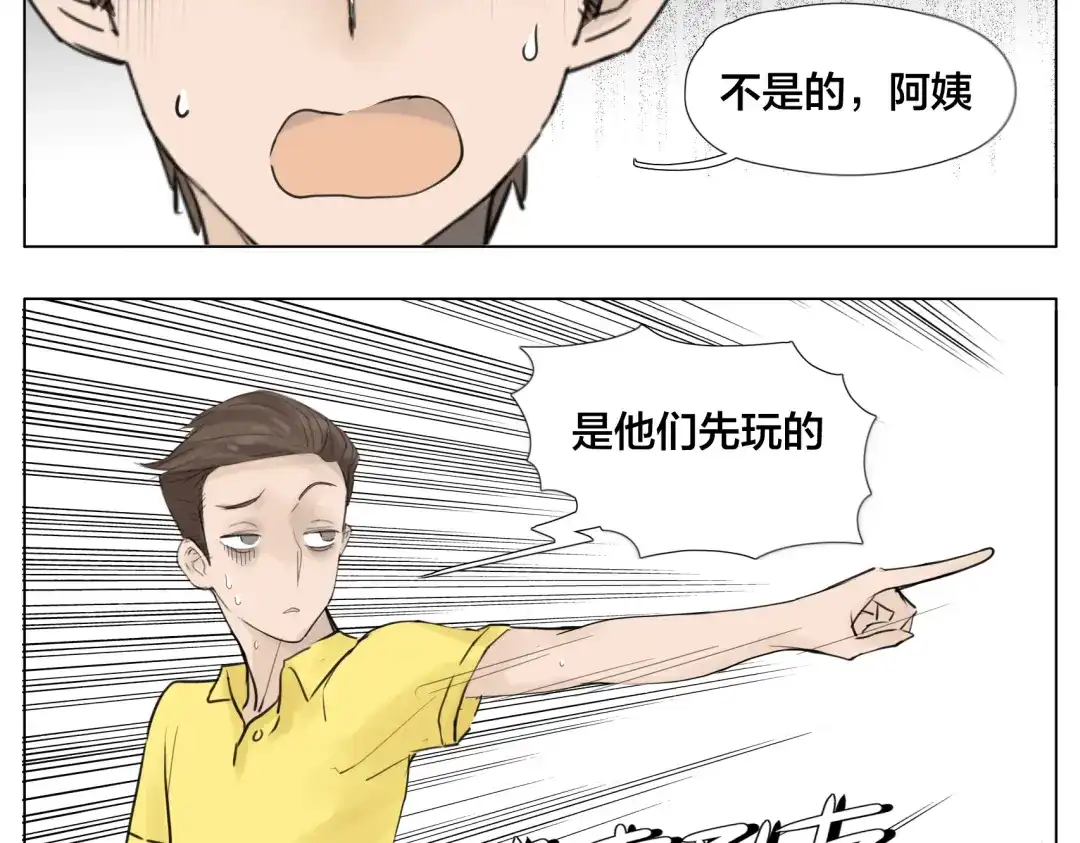 《闪恋薄荷糖》第5话 黑暗料理也要吃光！ 第33页