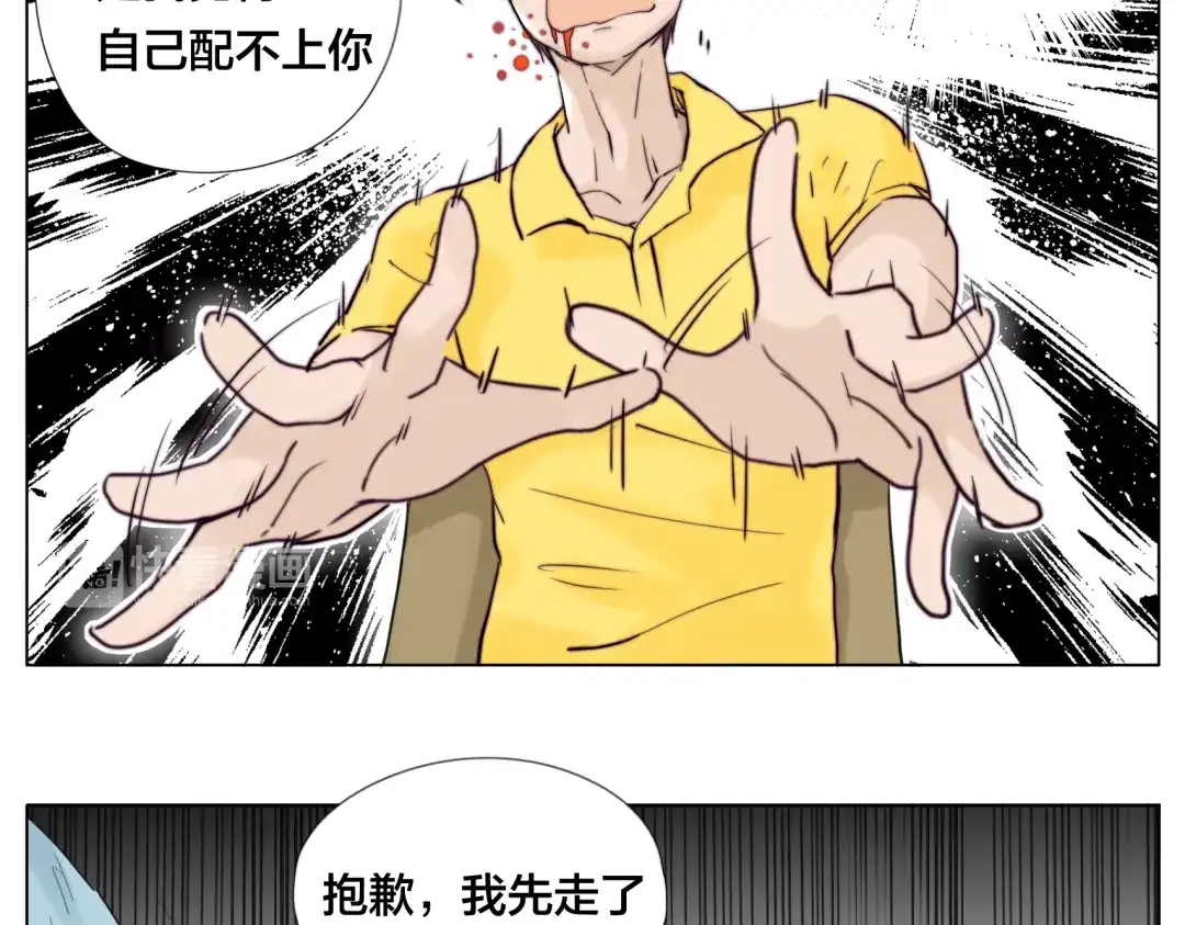 《闪恋薄荷糖》第5话 黑暗料理也要吃光！ 第8页