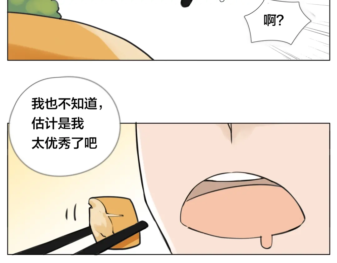 《闪恋薄荷糖》第5话 黑暗料理也要吃光！ 第45页